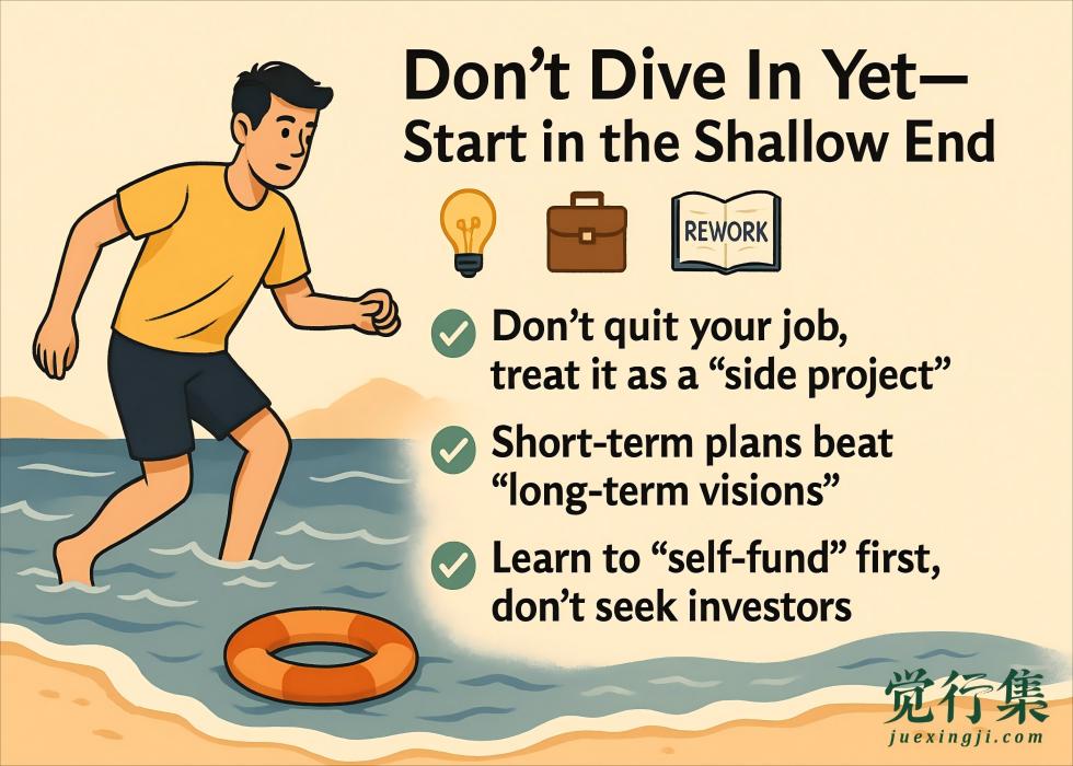 创业别一头热！从副业起步到盈利闭环，这3个建议太实用了