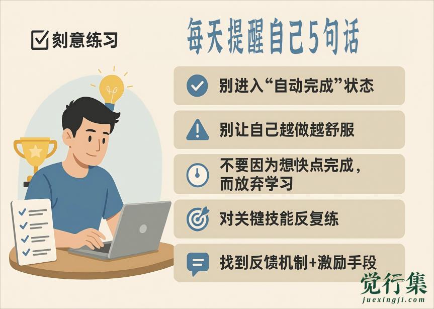 想成为高手，光靠经验远远不够！每天坚持这5件事，能力将指数级跃迁