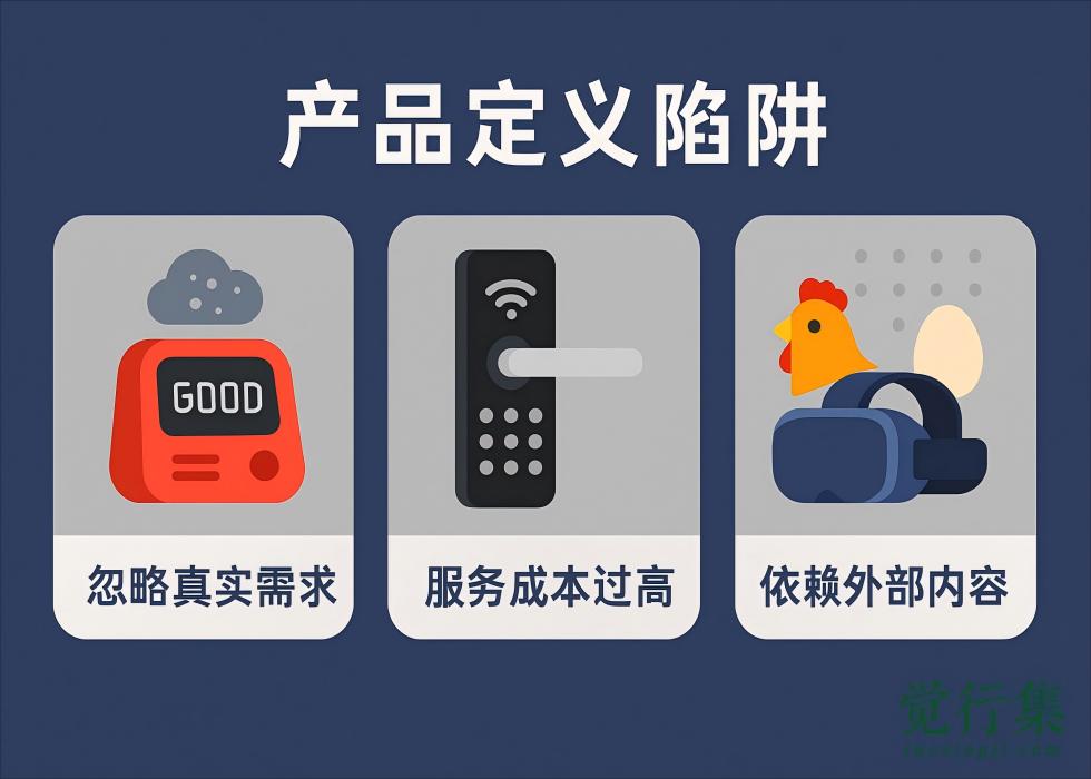 创业产品为何90%注定失败？你可能在起步时就掉进了这3个坑